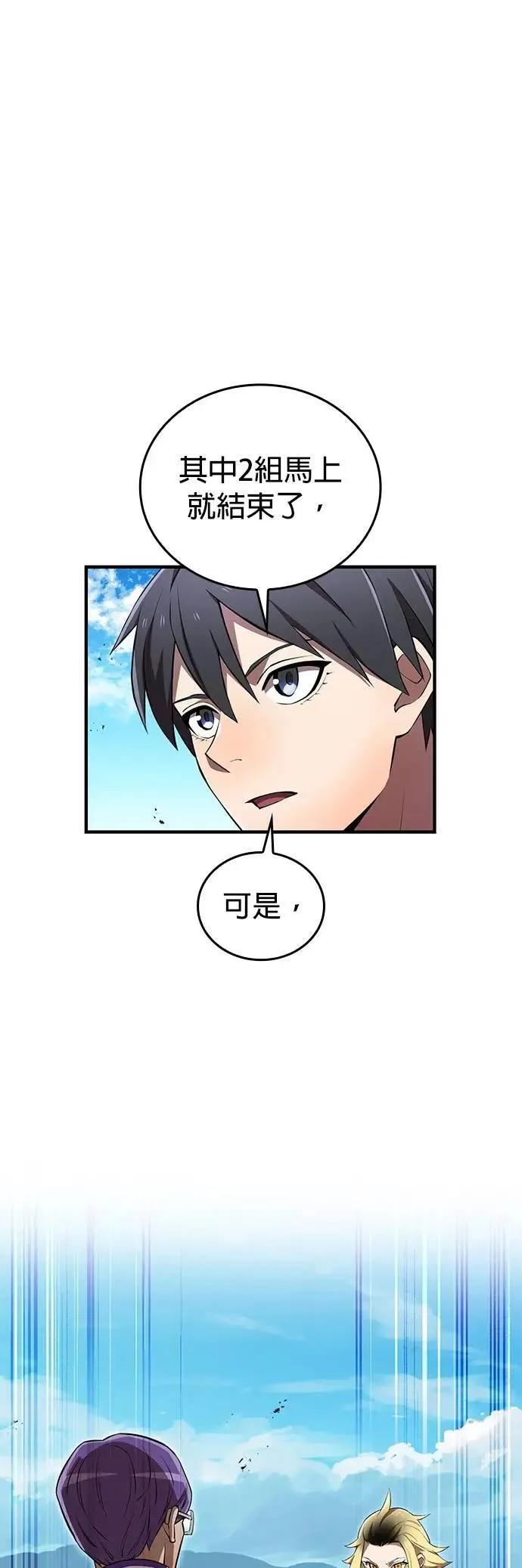 第31话 残渣31