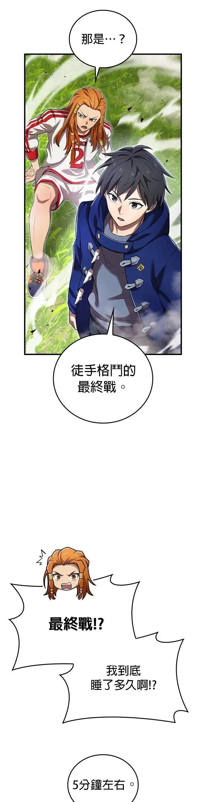 第31话 残渣28