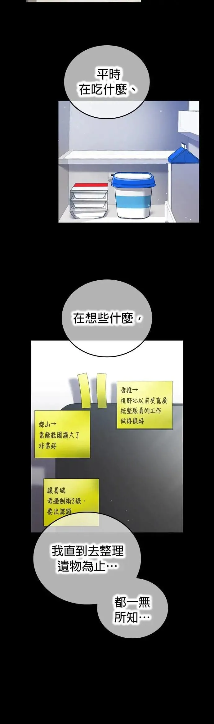 第27话 各自25