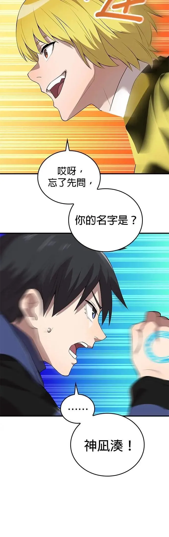 第9话 洗礼16