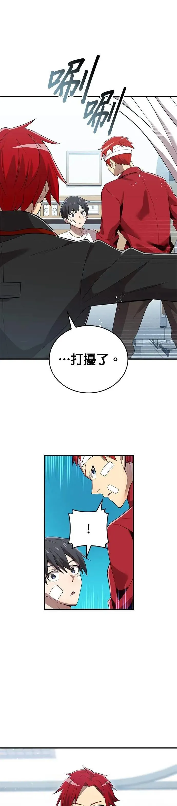 第18话 招募26