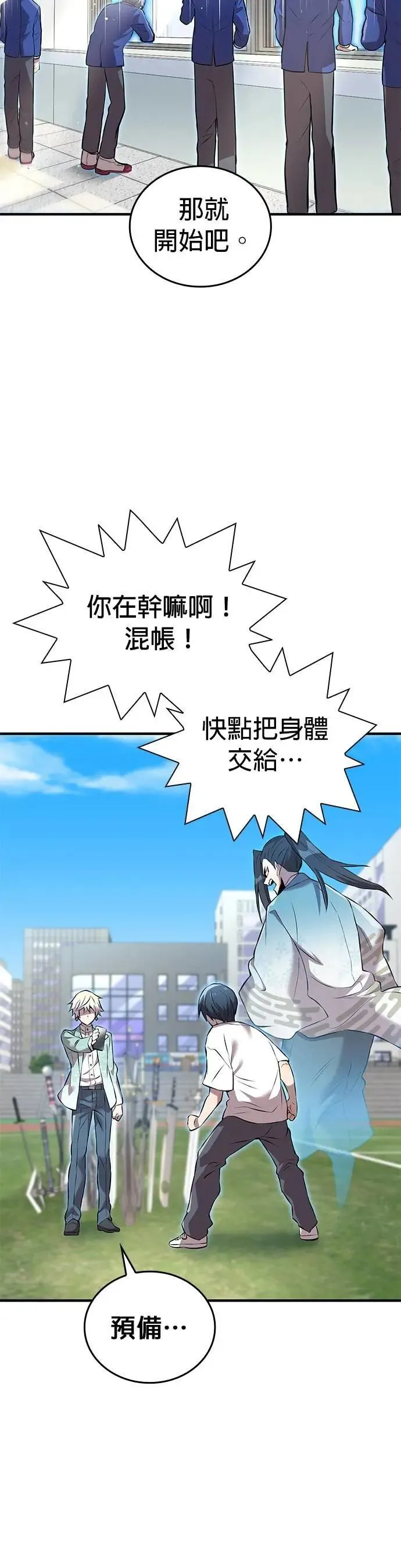 第4话 超越18