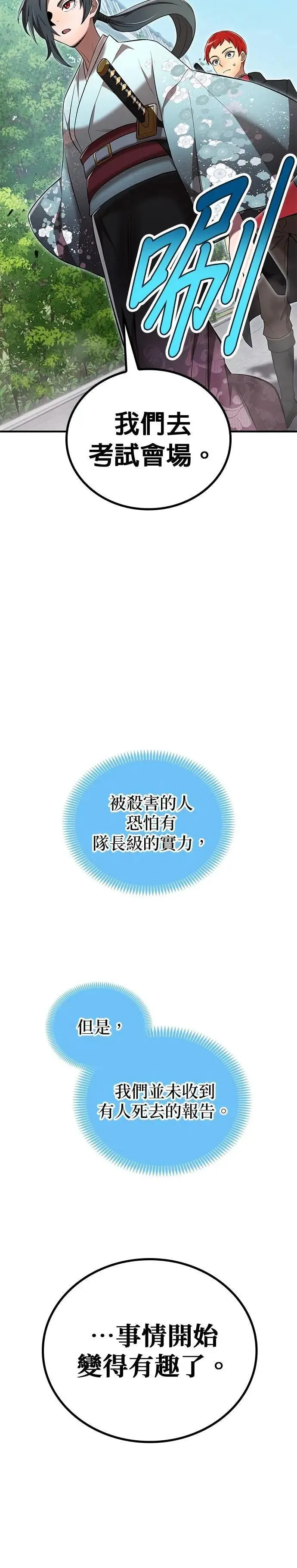 第31话 残渣55