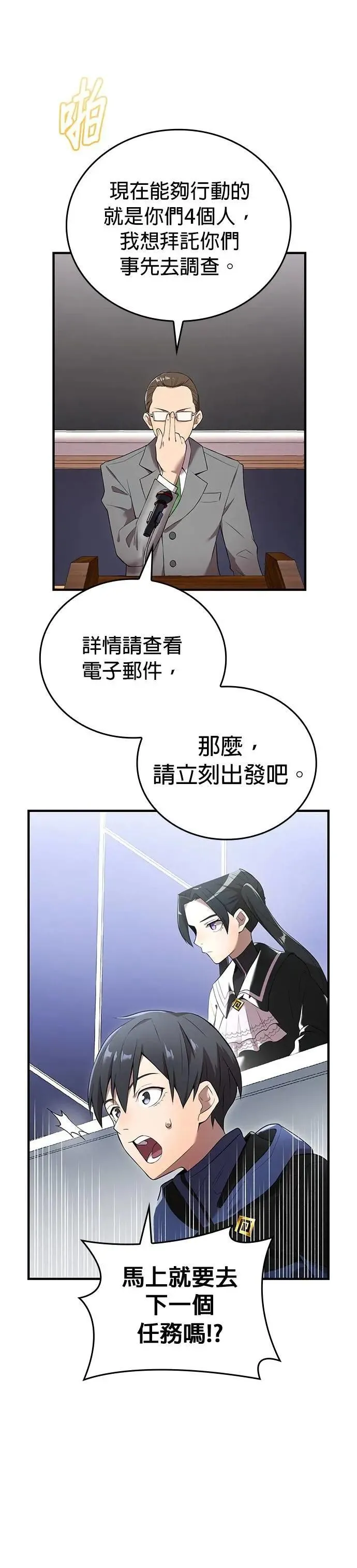 第13话 「灼热之书」25