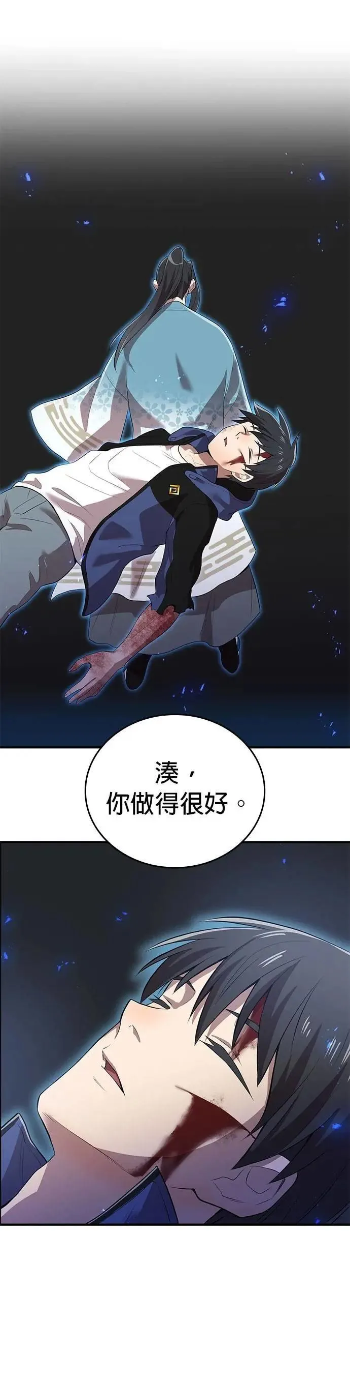 第17话 一个人43