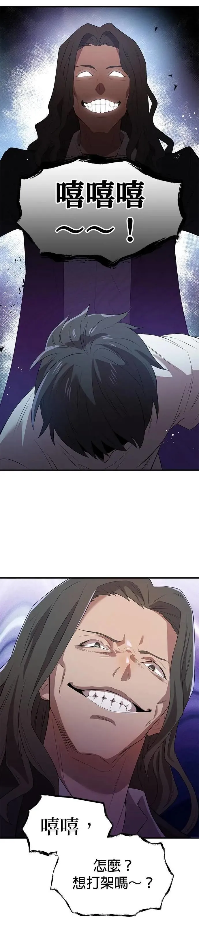 第6话 发掘46