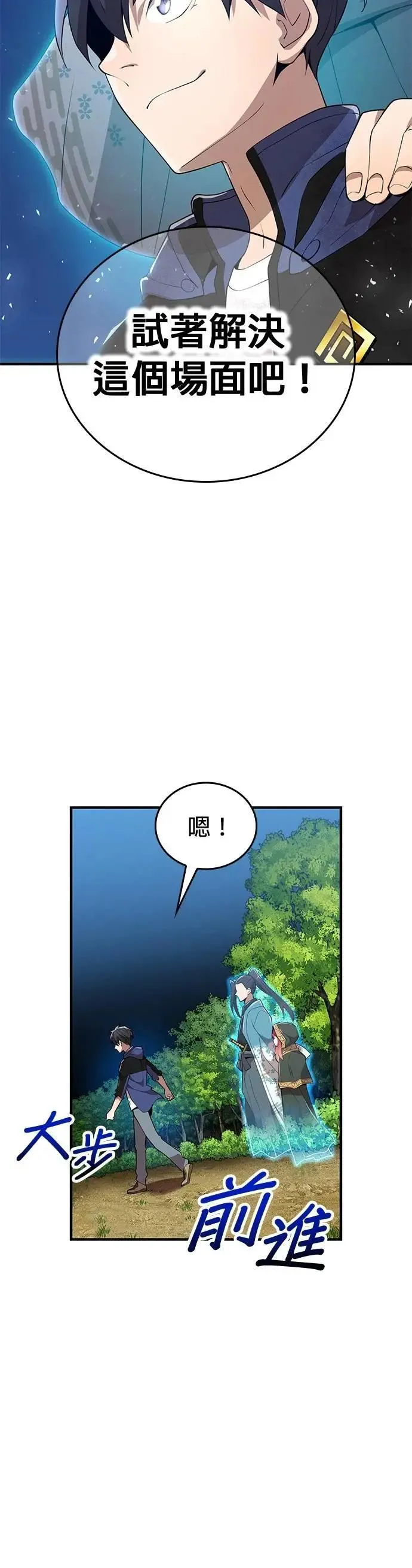 第15话 觉醒前夕30