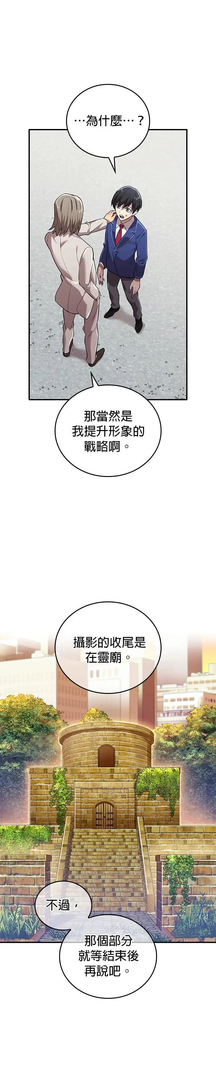 第1话 空虚的落榜生37
