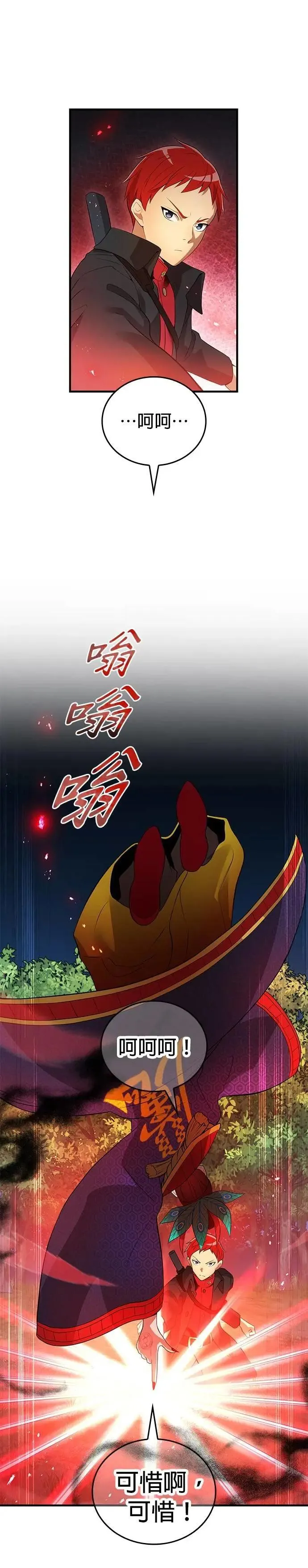 第14话 vs 坂东静寂28
