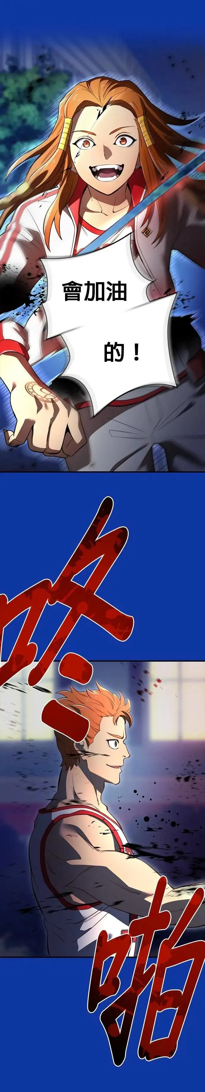 第34话 真相6
