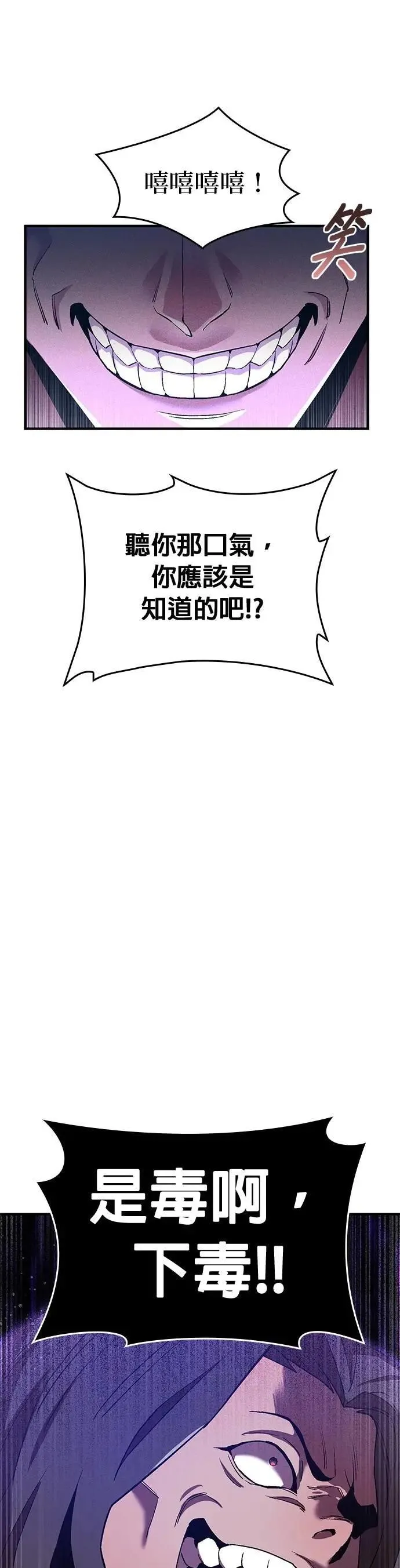 第7话 vs S级超越者12