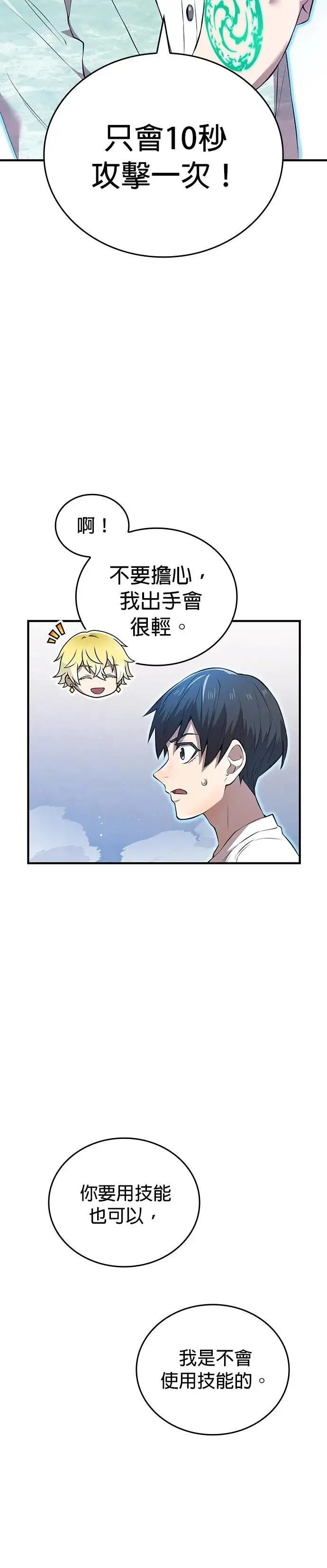 第4话 超越9