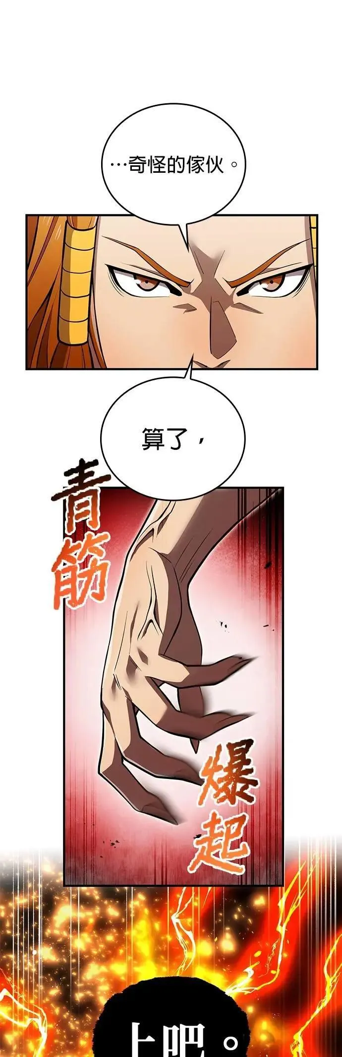 第30话 候补人选们48