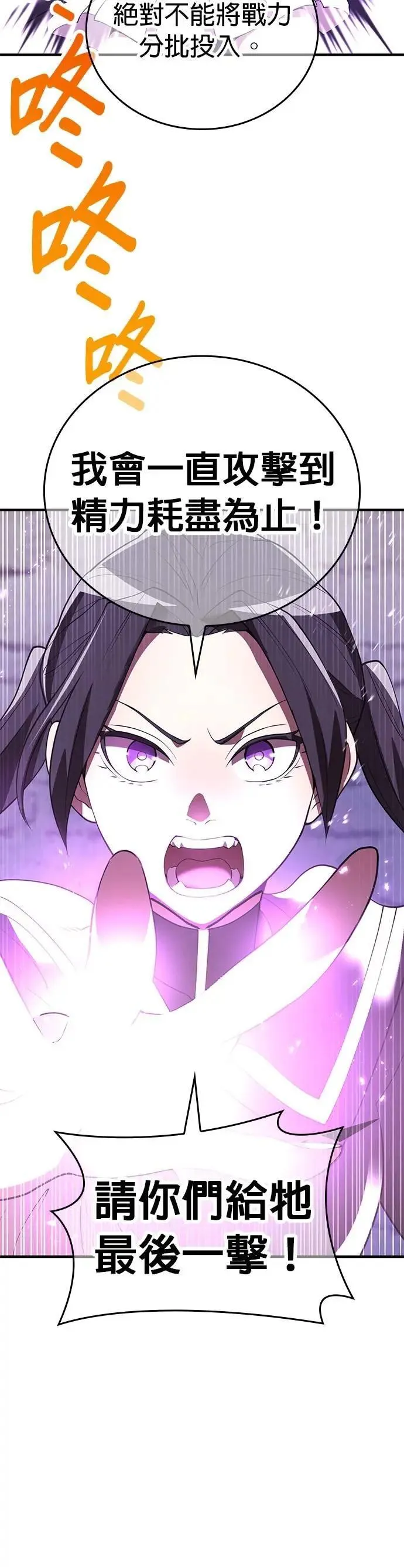 第12话 vs 盲目的战牛29