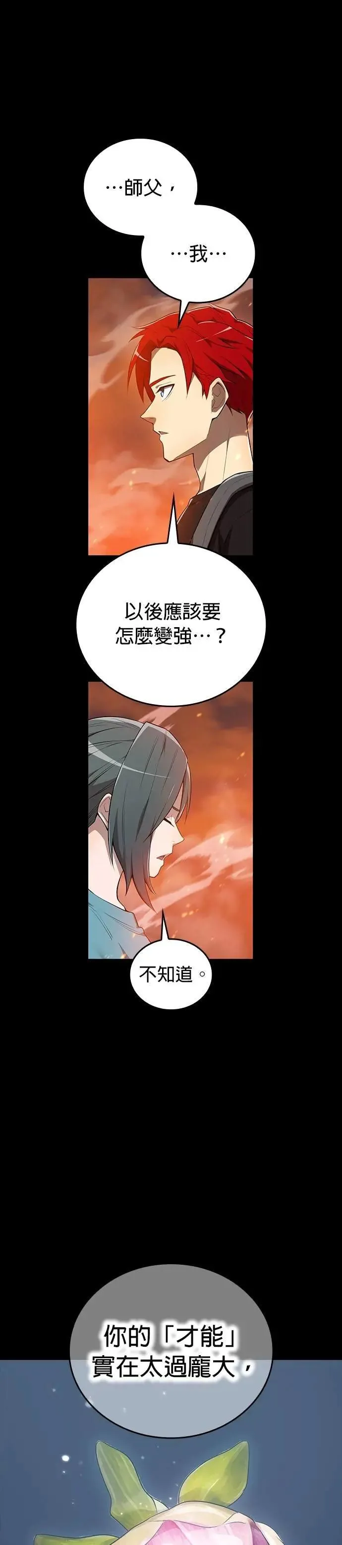 第25话 花9