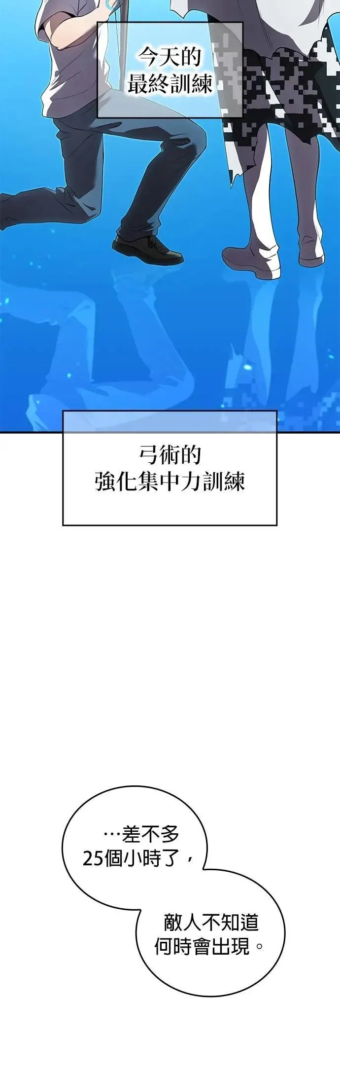 第20话 苏芳真人53