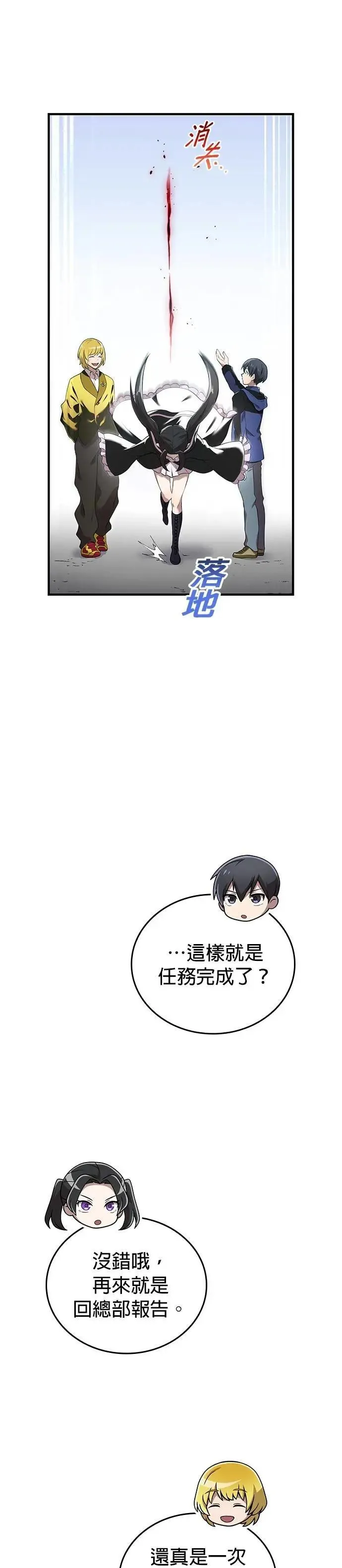 第13话 「灼热之书」7