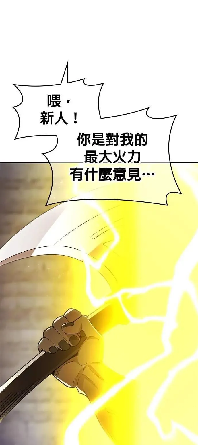 第12话 vs 盲目的战牛32