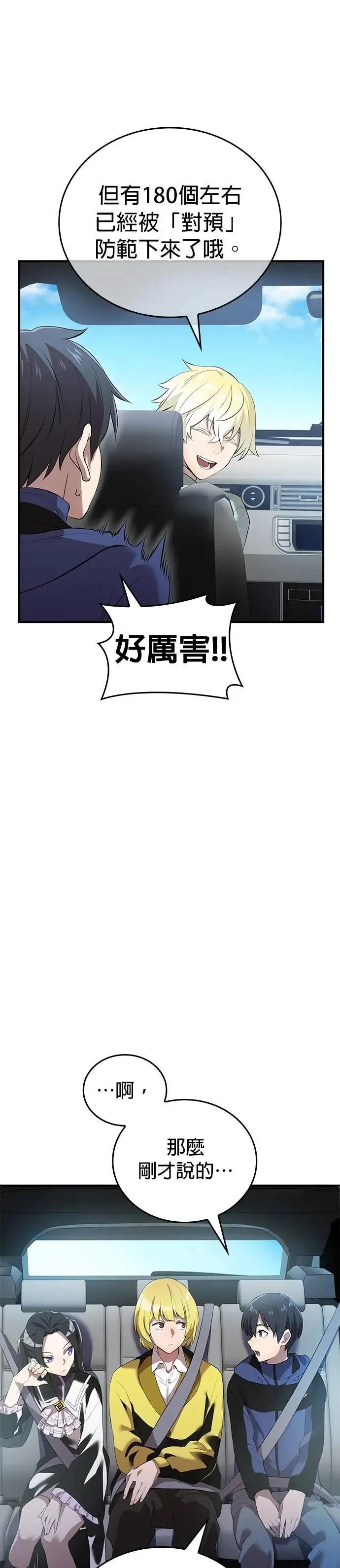 第11话 「黄的诗集」8