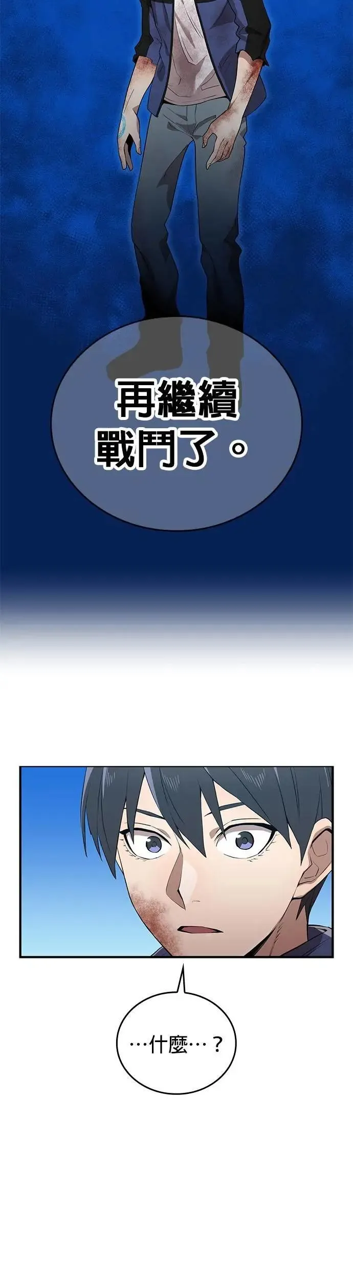 第15话 觉醒前夕13