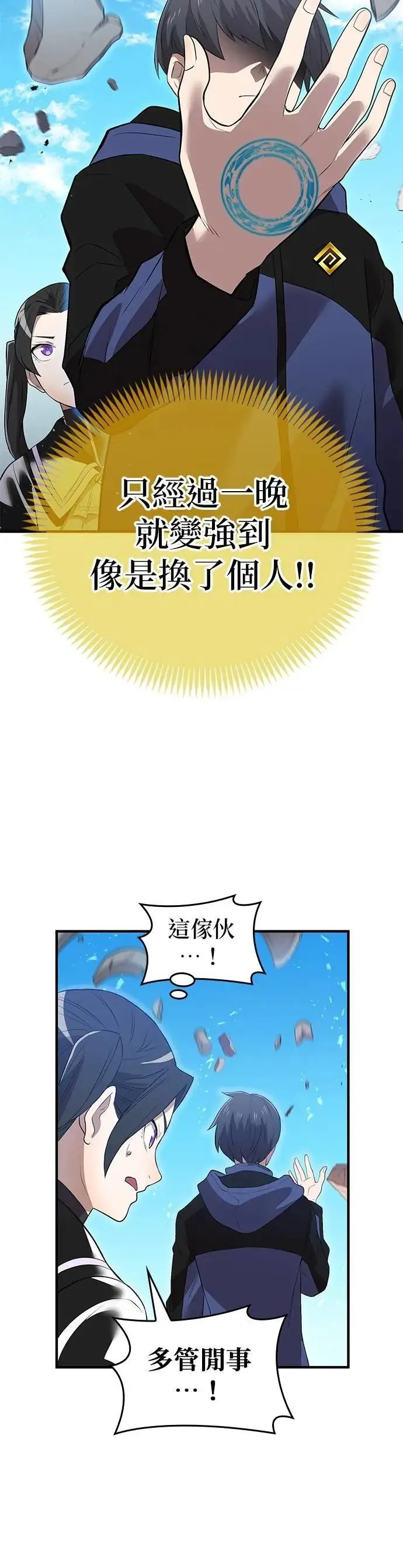 第11话 「黄的诗集」49