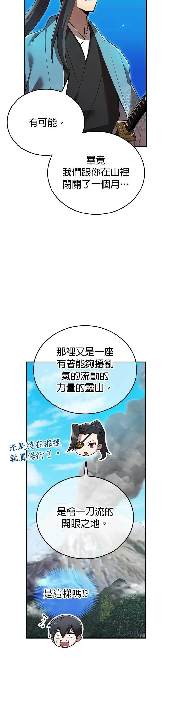 第32话 侦探24