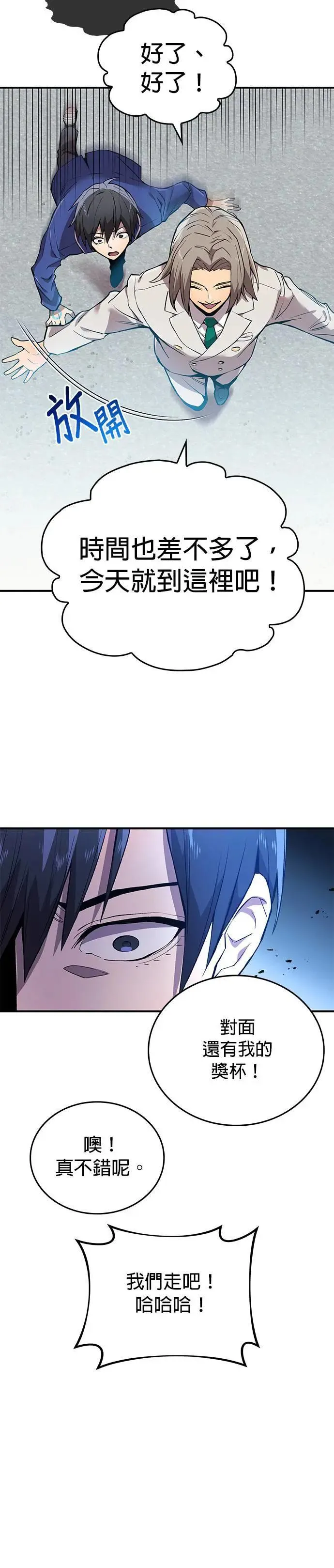 第1话 空虚的落榜生32