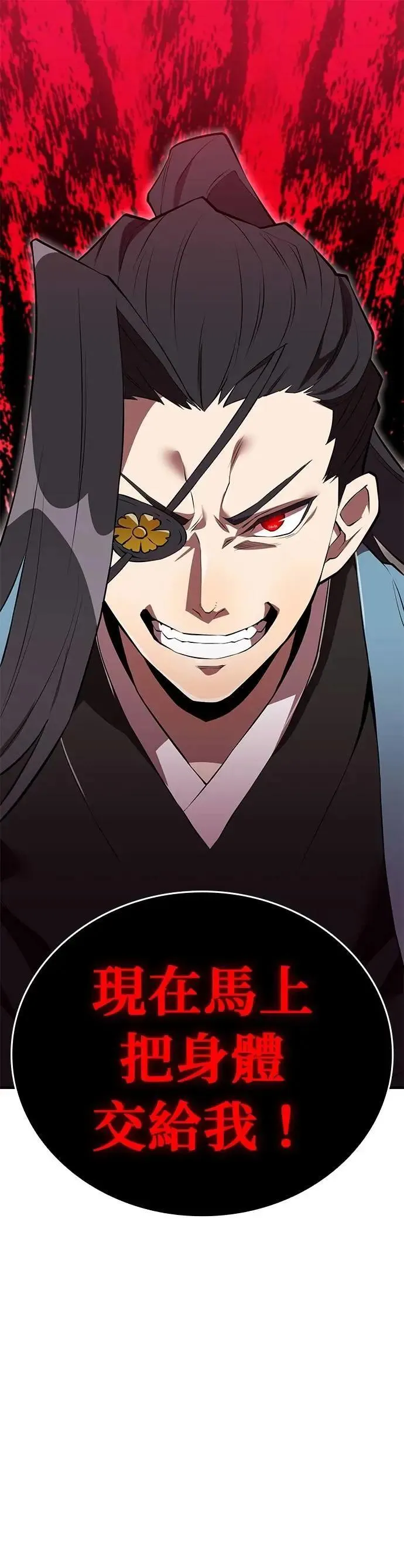 第4话 超越6