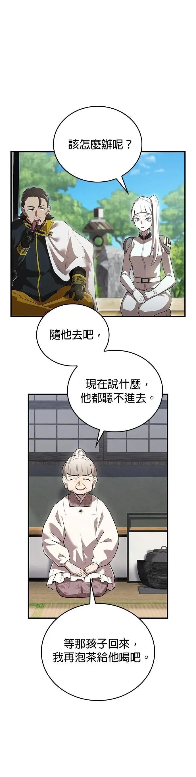 第28话 新部队5