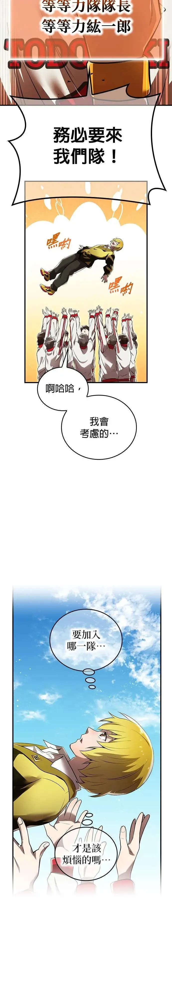 第28话 新部队40