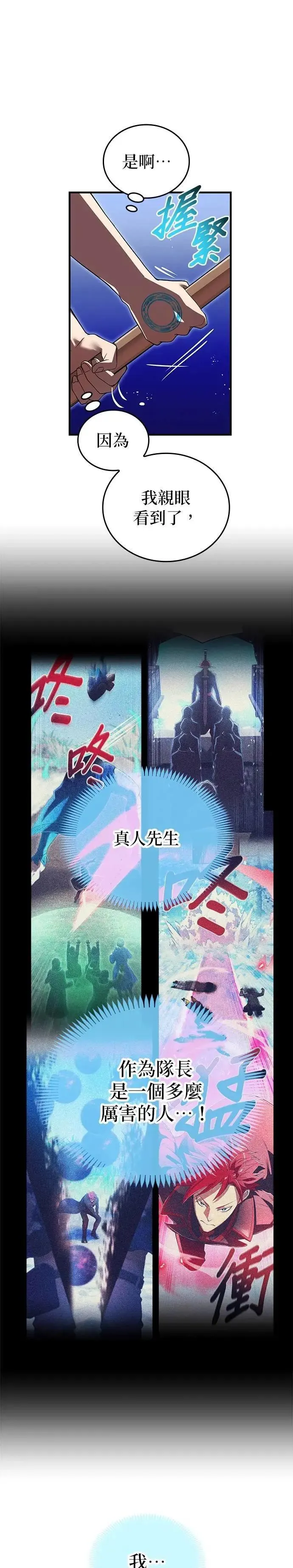第29话 适合人选39