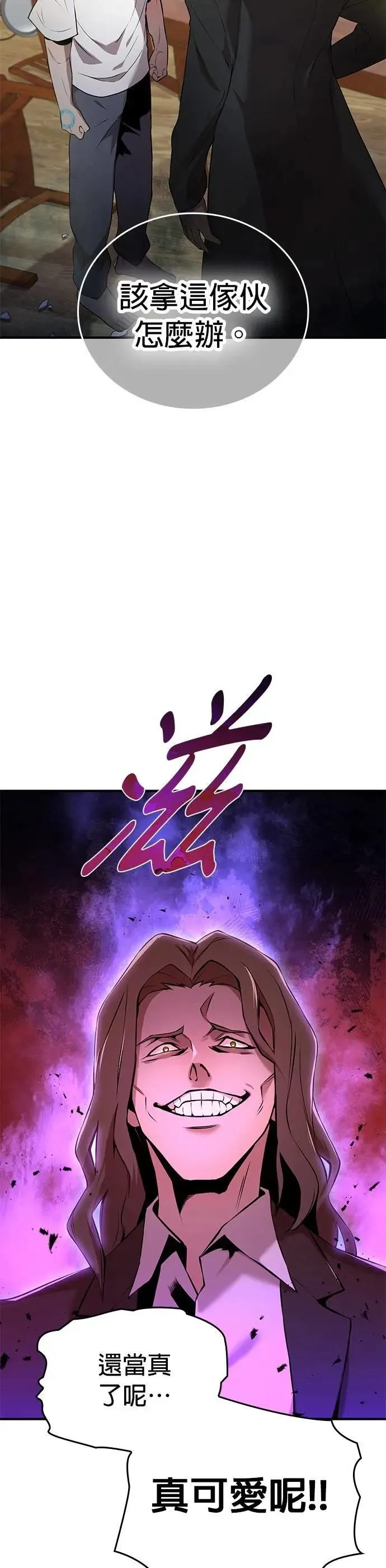 第6话 发掘55