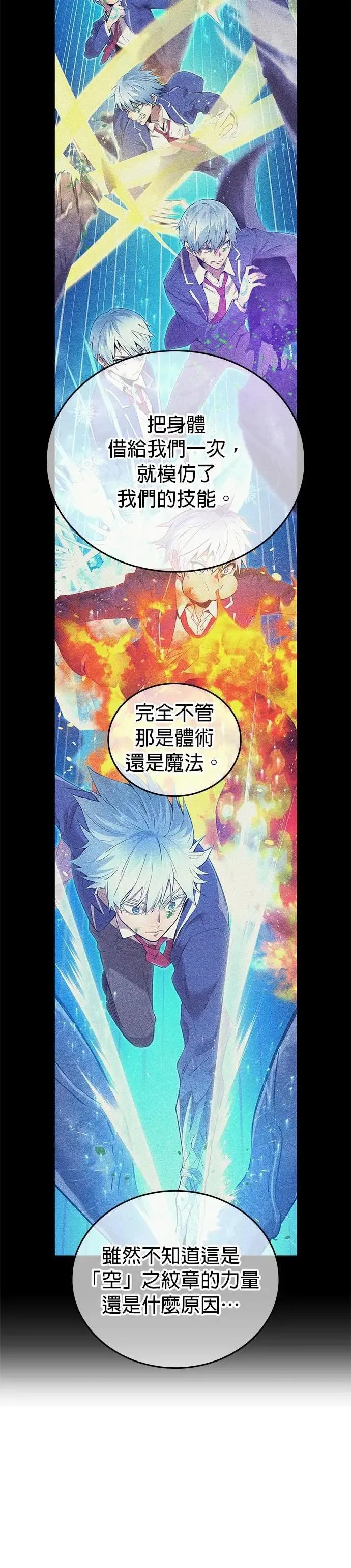 第7话 vs S级超越者54