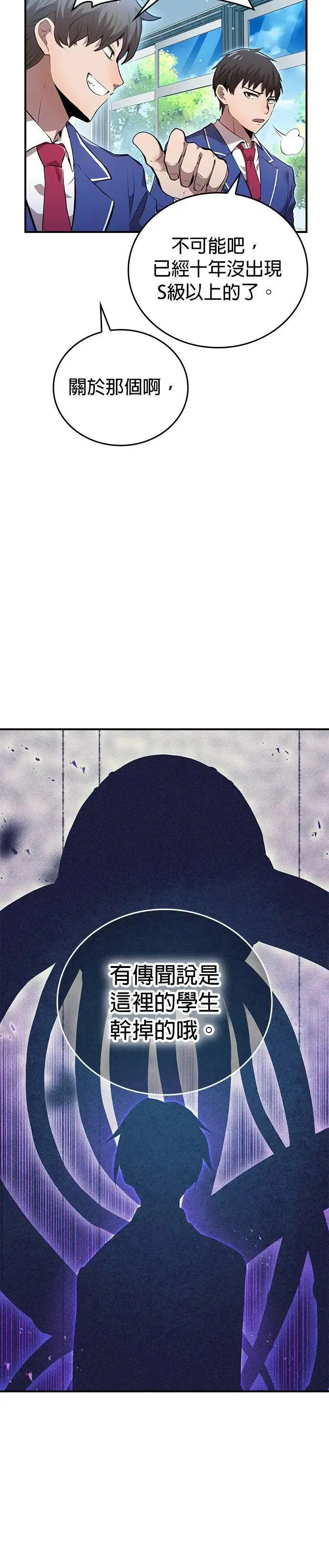 第3话 重考5