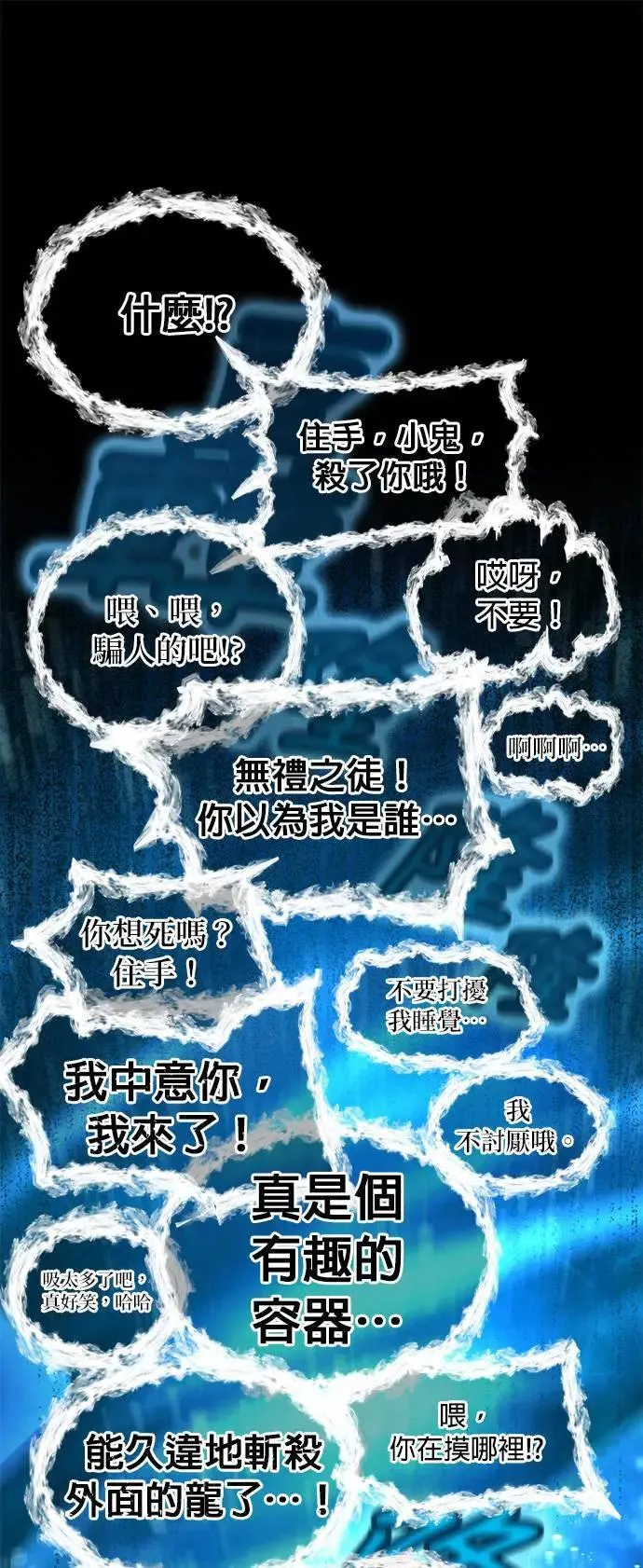 第1话 空虚的落榜生75