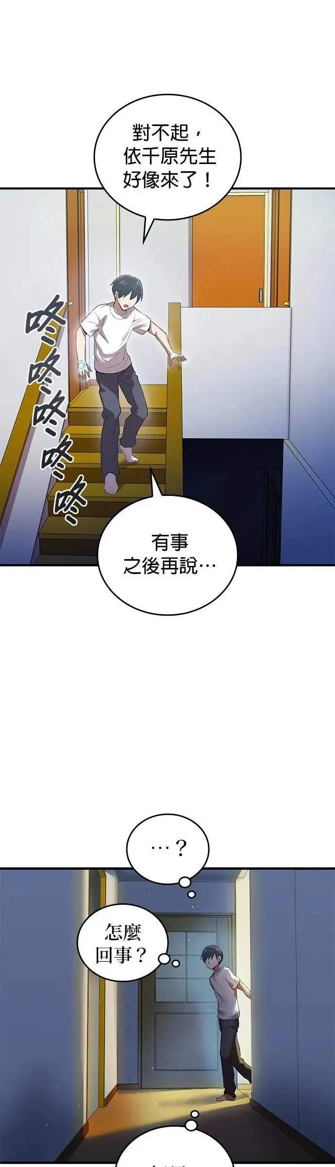 第6话 发掘36