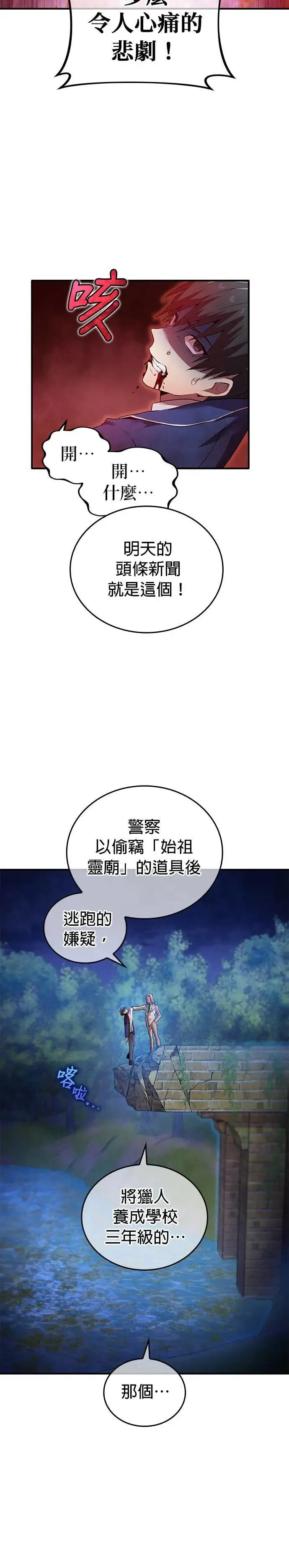 第1话 空虚的落榜生56