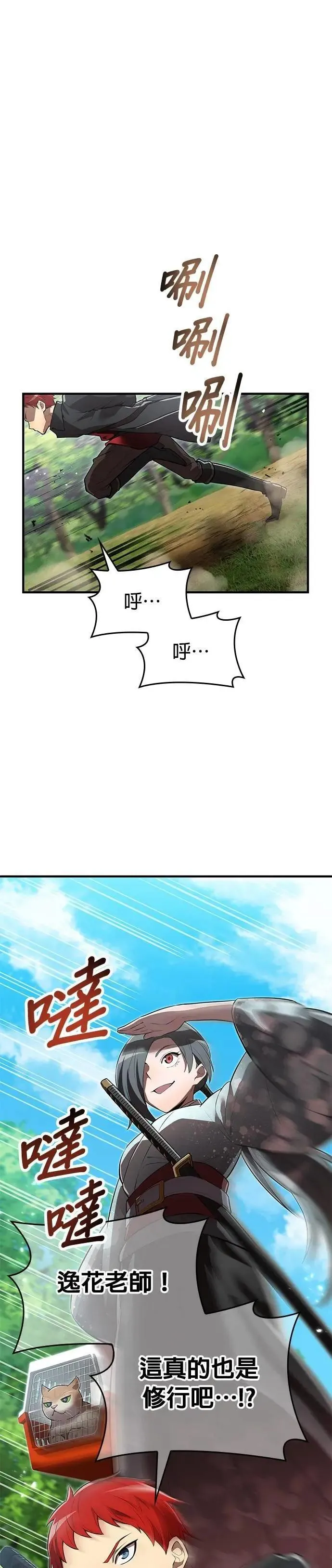 第30话 候补人选们20