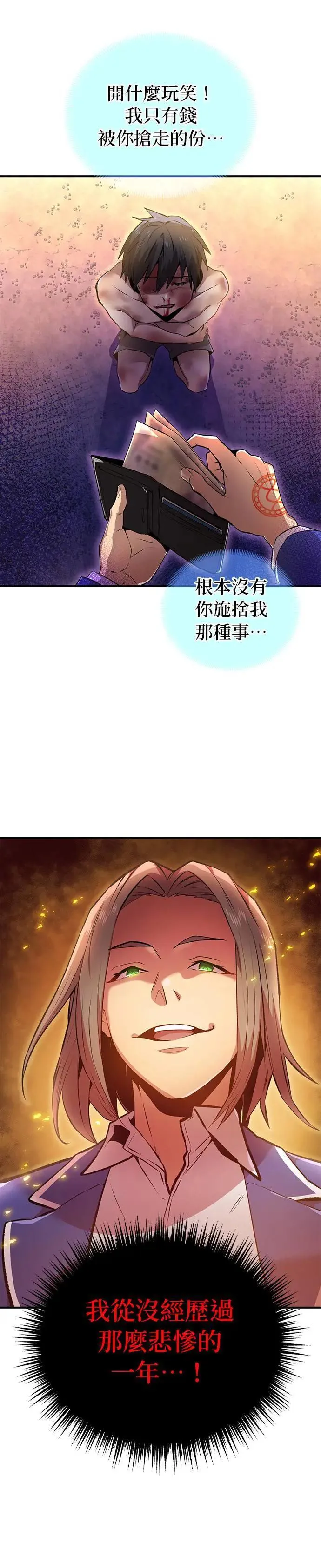 第1话 空虚的落榜生26