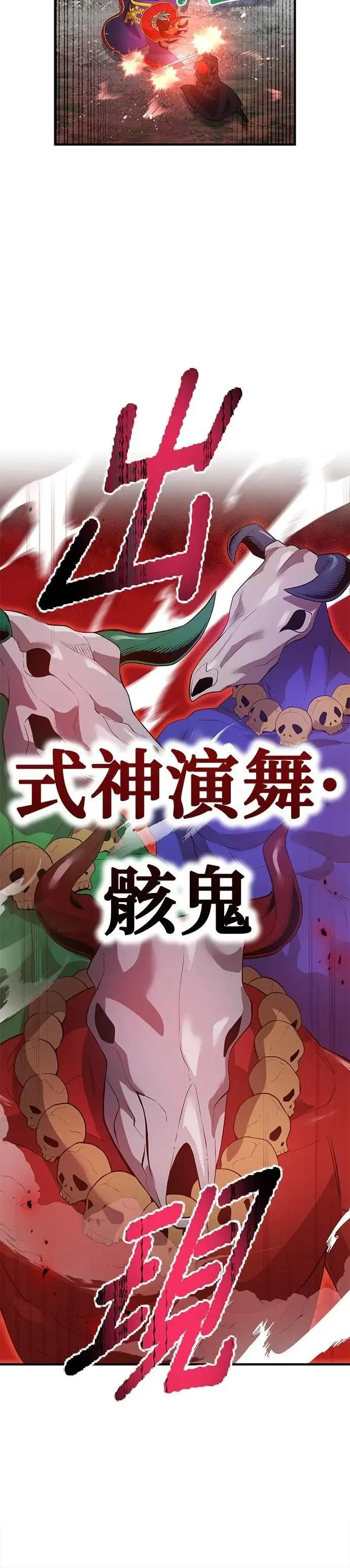 第14话 vs 坂东静寂38