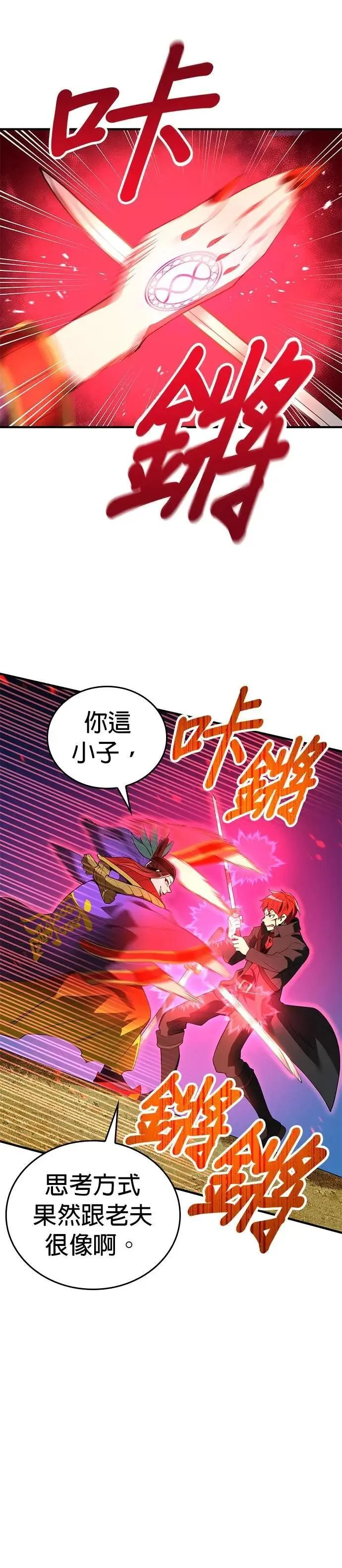 第15话 觉醒前夕15