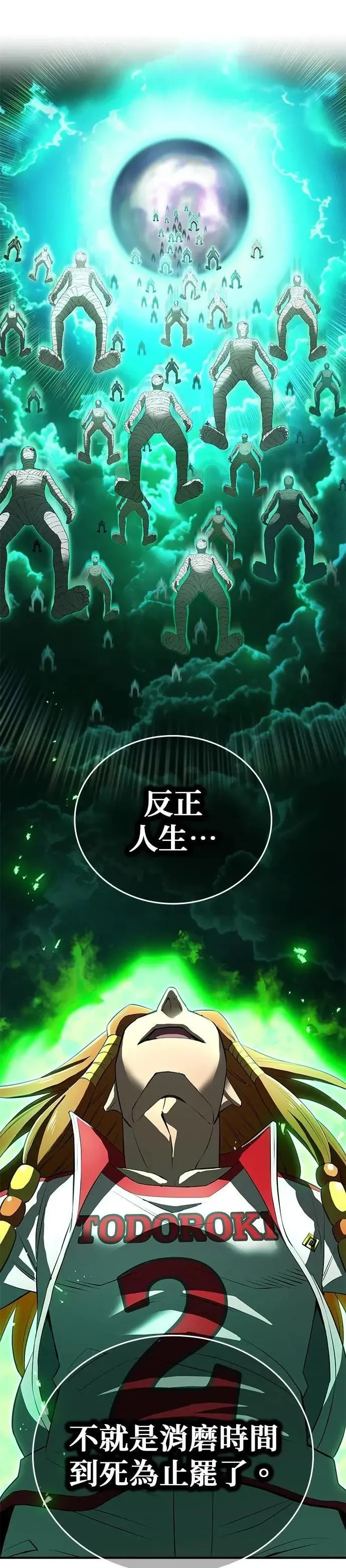 第34话 真相48