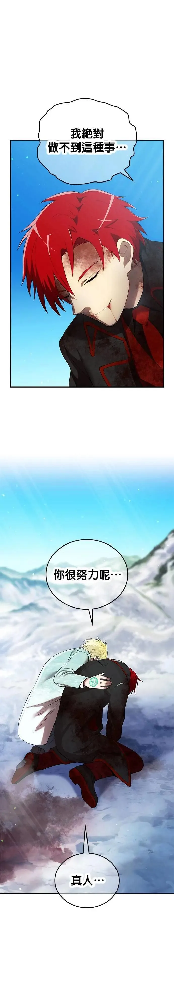第26话 遗留之物11