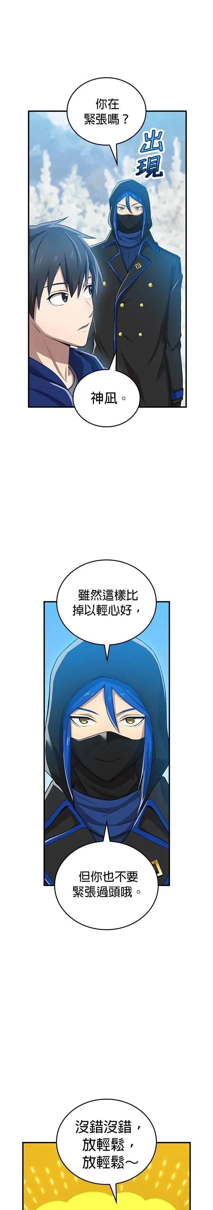 第20话 苏芳真人5