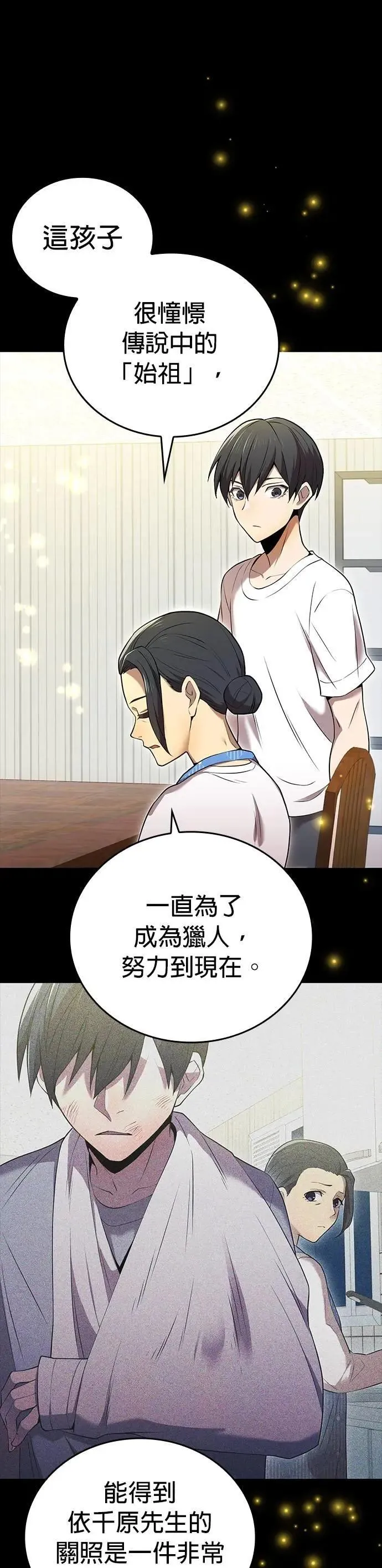 第8话 「对抗预言部队」22