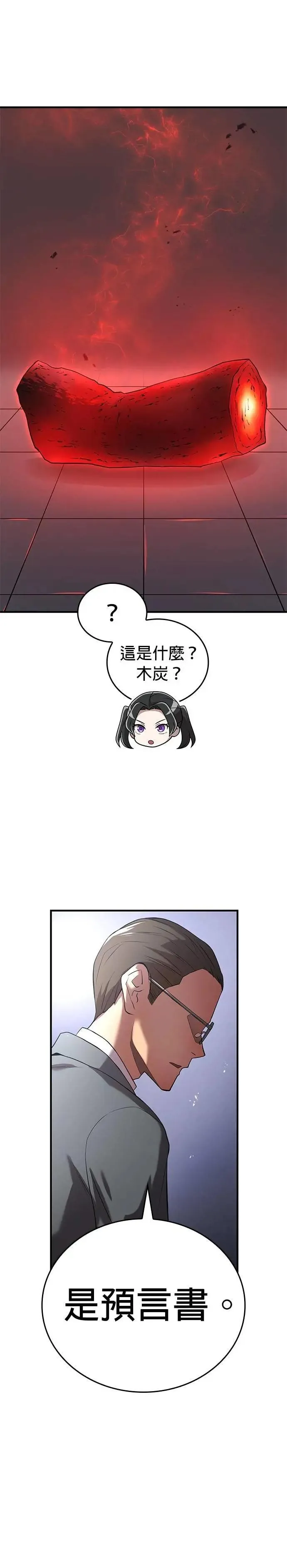 第13话 「灼热之书」20