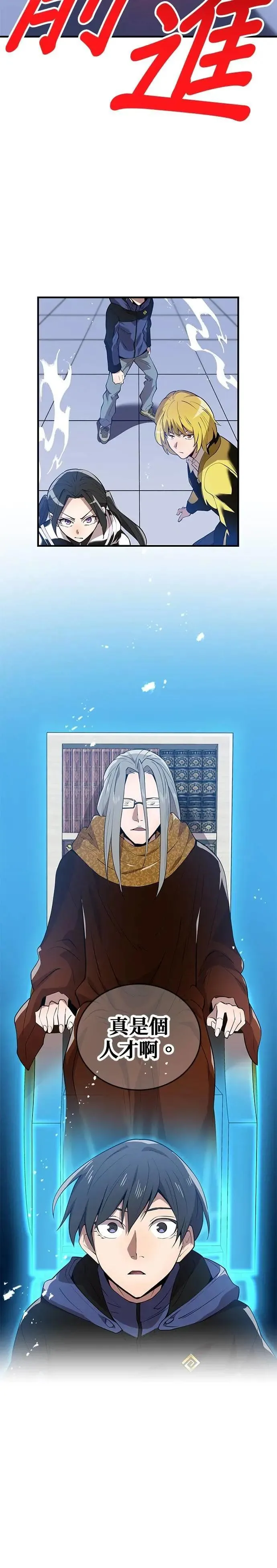 第12话 vs 盲目的战牛38