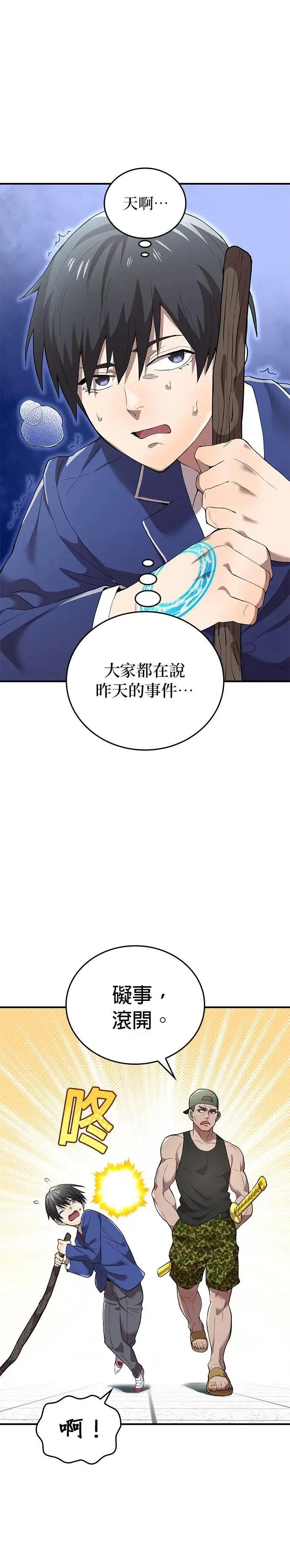 第3话 重考7