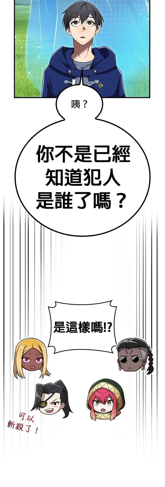 第32话 侦探42