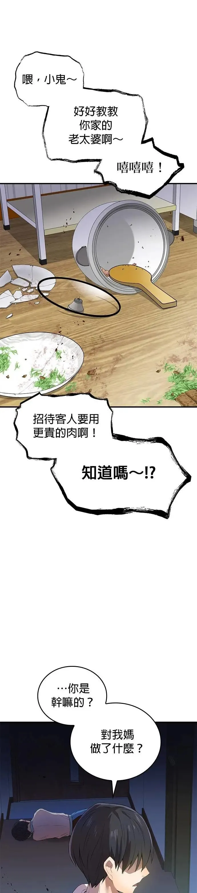 第6话 发掘42